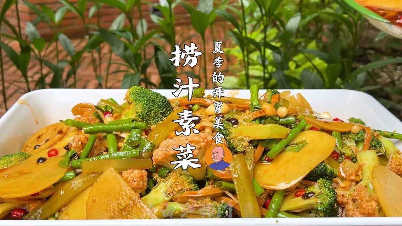 最新冷菜菜谱大全：2024年最受欢迎的30款精致冷菜