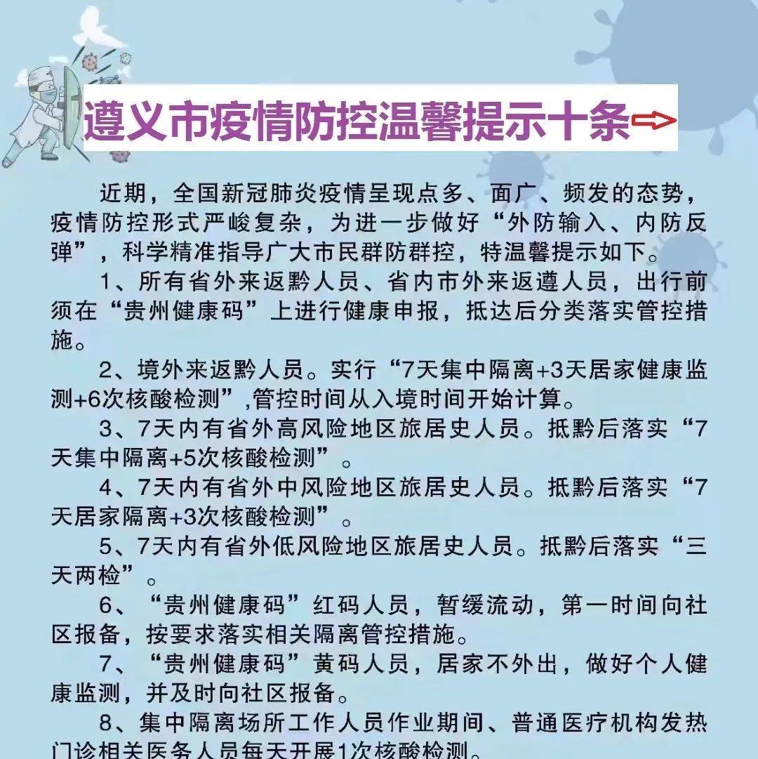 奉节肺炎最新动态：疫情防控措施及未来展望