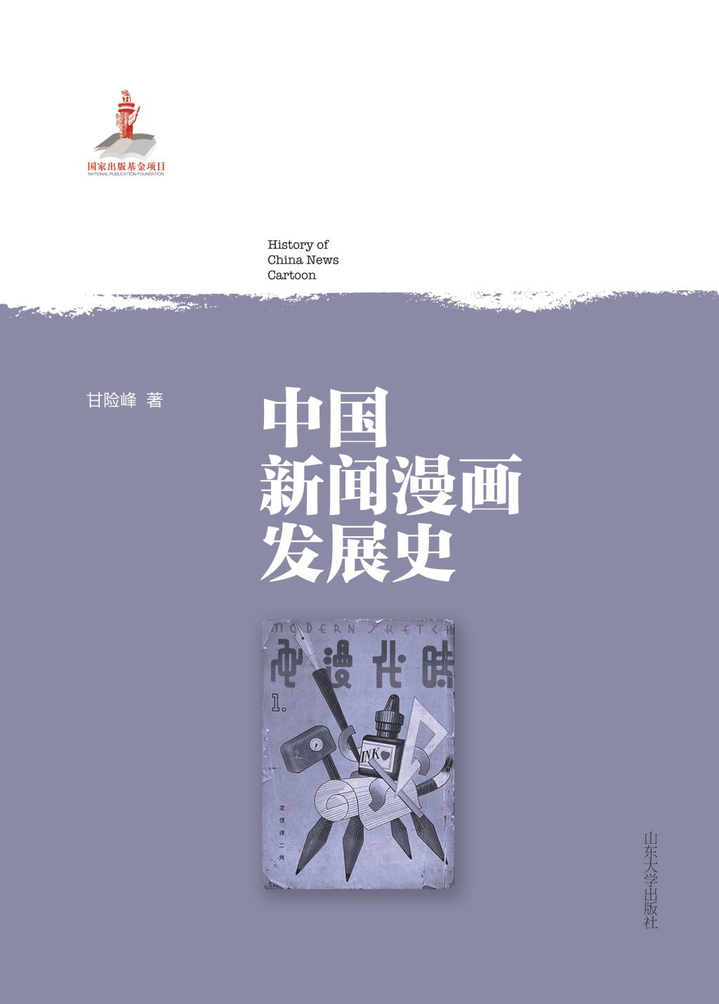 羞羞漫画最新动态：内容审查、用户体验及未来发展趋势深度解析