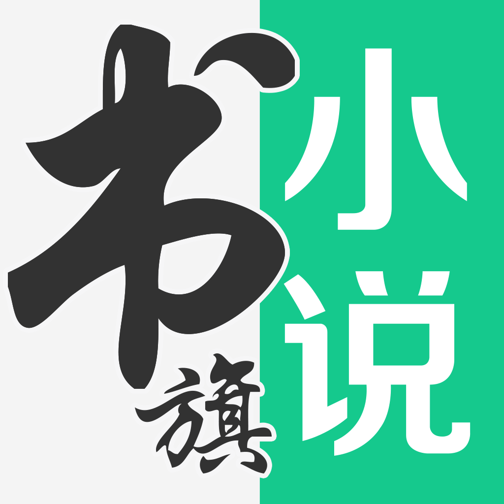 书旗小说破解版最新风险与挑战：安全性、合法性及未来发展趋势探讨