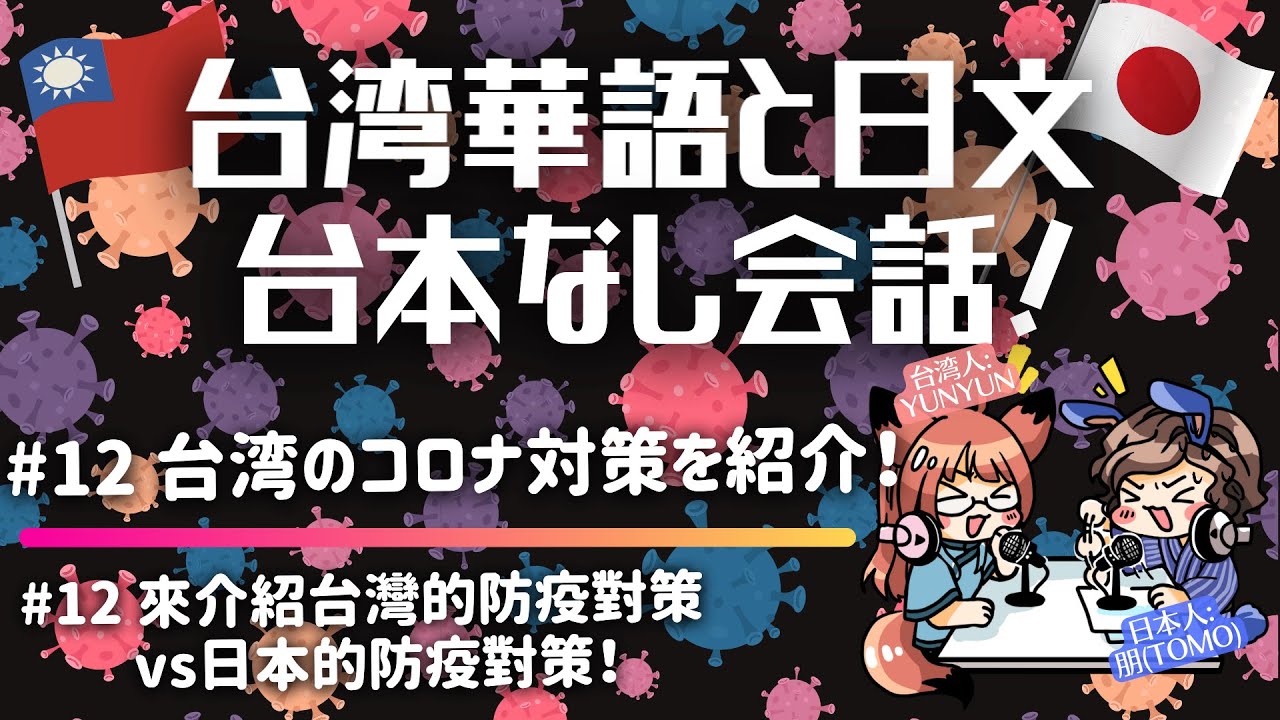 南台最新疫情实时播报：防控措施、社会影响及未来展望