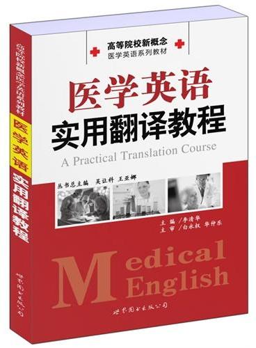 最新医学写方的研究进展与干预趋势