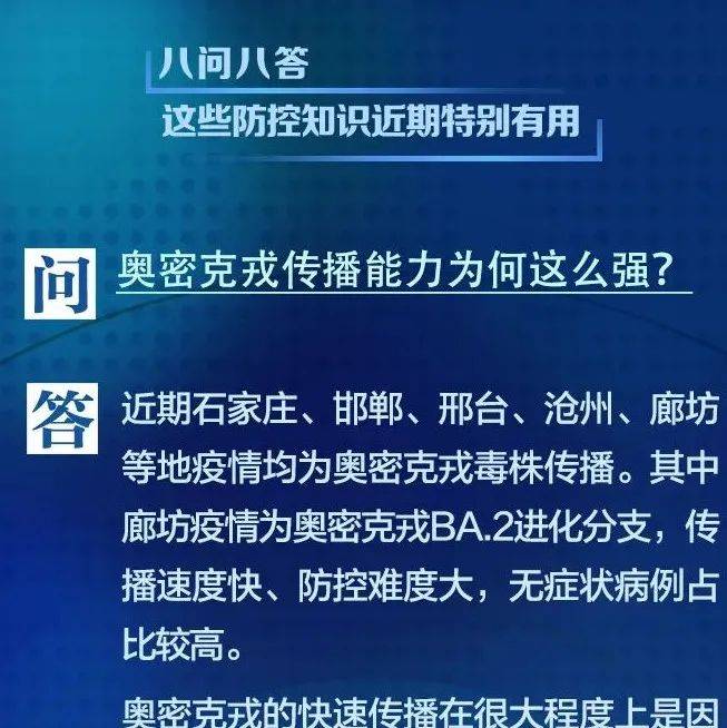 招远最新确诊病例分析：疫情防控措施及社会影响深度解读