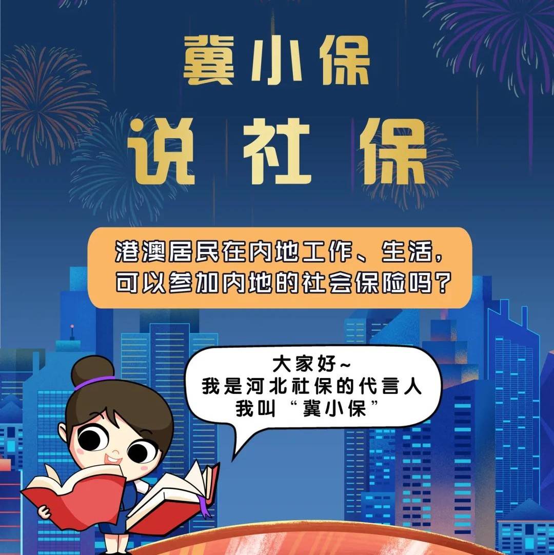 解读最新随军家属社保政策：覆盖范围、待遇标准及未来展望