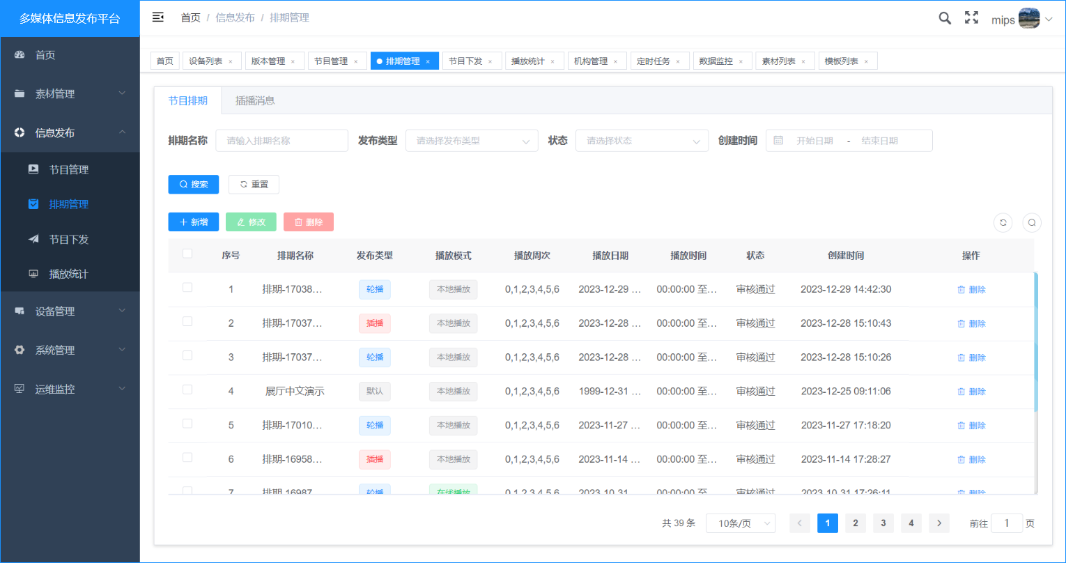 深度解读：最新资讯公告的发布机制、影响及未来趋势