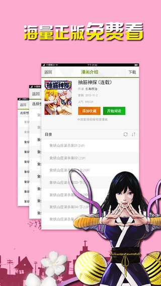 妖气最新漫画：解读国漫新趋势与热门作品推荐