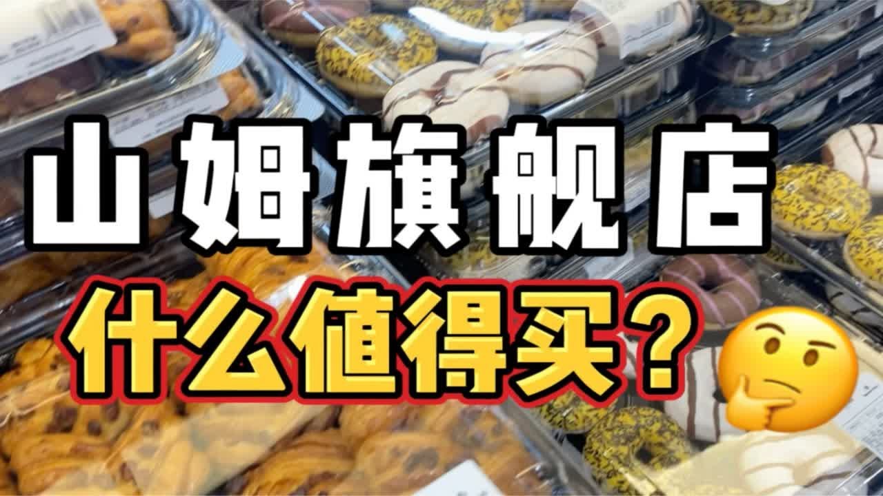 天津山姆会员商店最新动态：购物体验升级与未来发展趋势