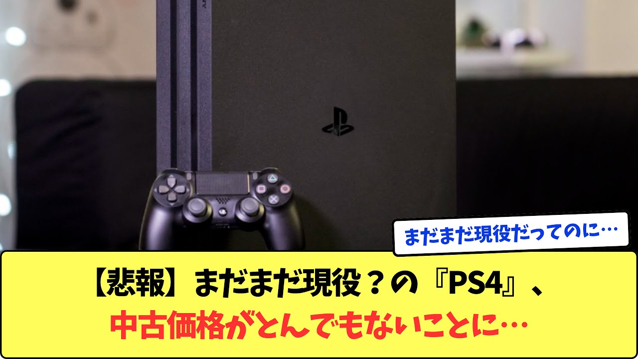 PS4价格最新报价深度解析：市场行情、购买建议及未来走势