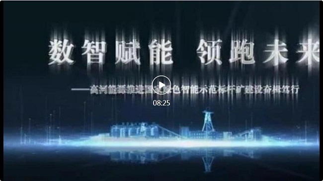 青海木里煤矿最新动态：安全生产、环保升级及未来发展趋势深度解析