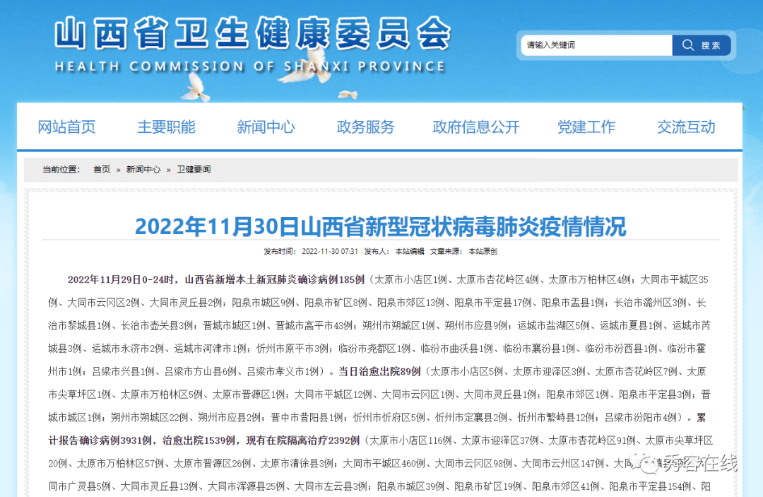 临猗最新疫情动态追踪：防控措施、社会影响及未来展望