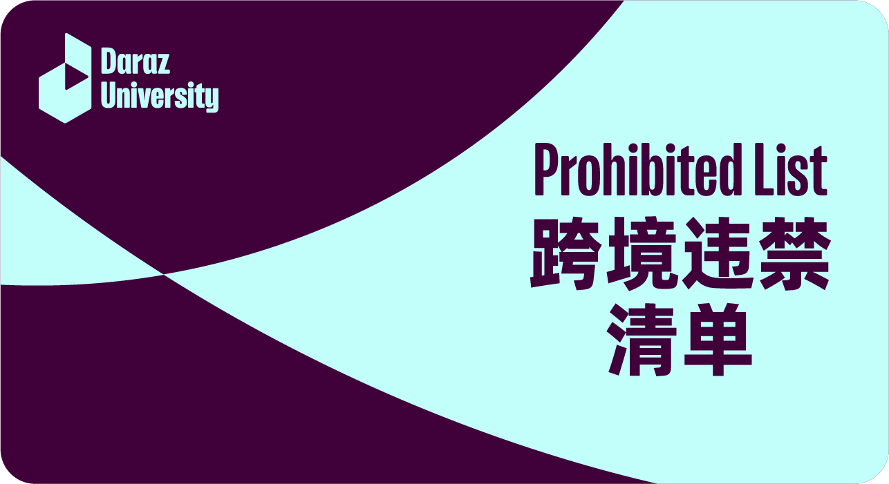 聚焦2024：最新禁止食用清单及食品安全风险分析