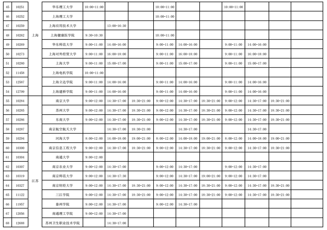 2025年2月28日 第6页