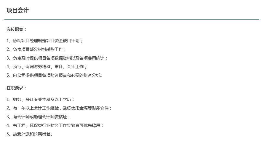 最新深圳砾胶厂招聘信息：职位展望及考虑因素解析