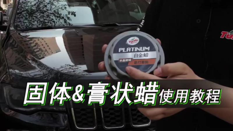 最新洗车视频全教程：从入门到精通，打造闪亮爱车