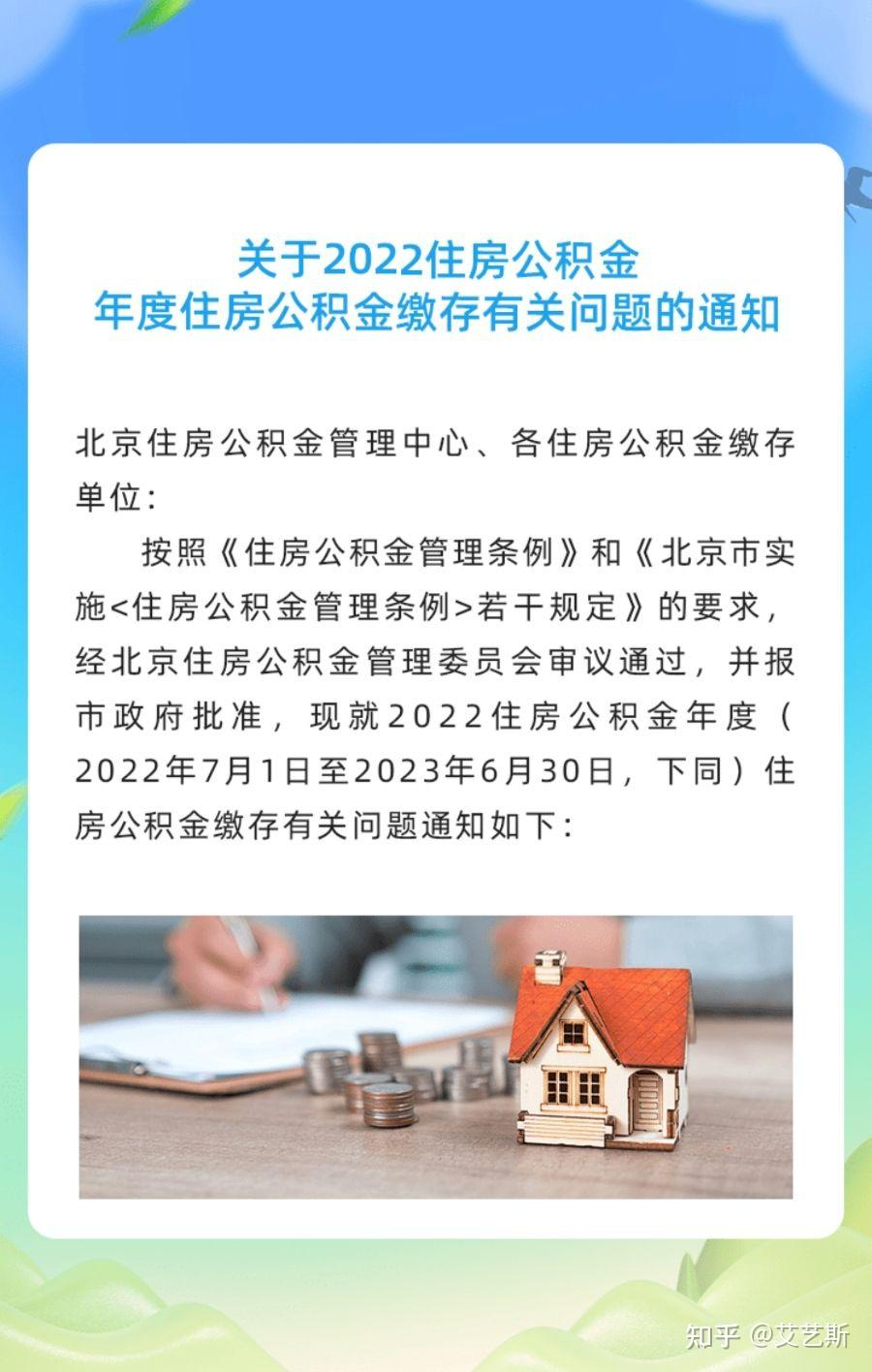 公积金最新缴纳政策解读：2024年缴存额度调整及未来趋势预测