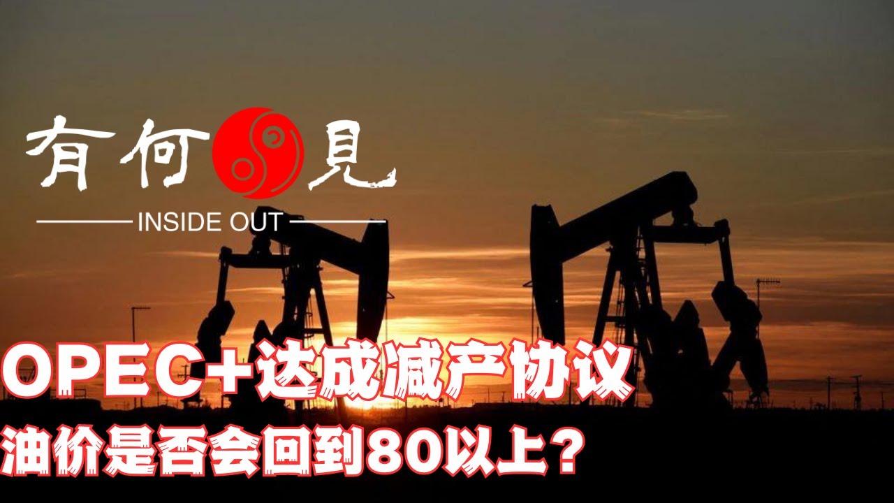 全球油市风云变幻：最新石油谈判深度解读及未来展望