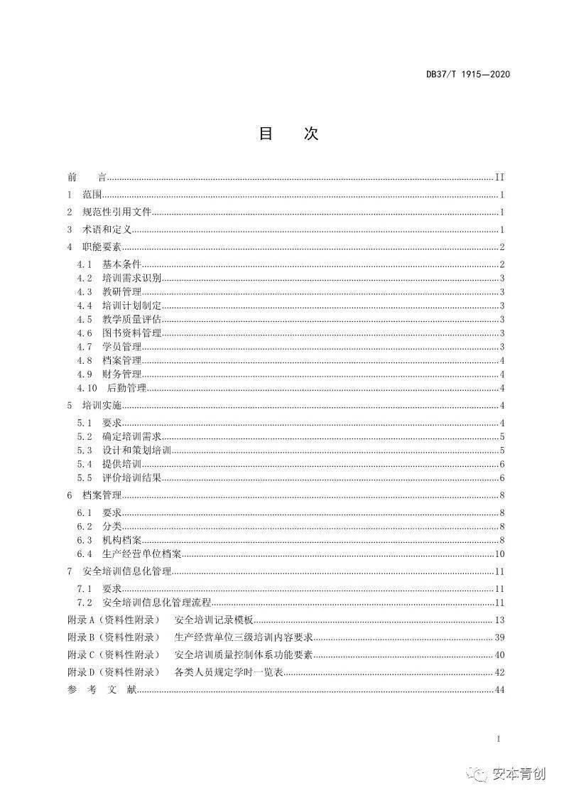 2024最新急诊急救培训课件深度解析：内容、趋势与挑战