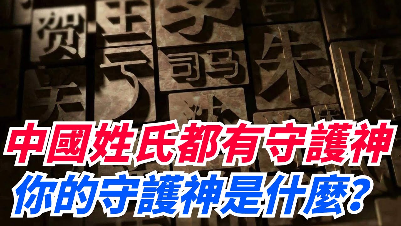 深度解读：中国最新姓氏排名及未来发展趋势