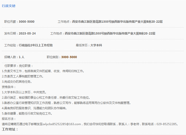 自贡最新招聘信息：解读就业市场趋势及未来发展