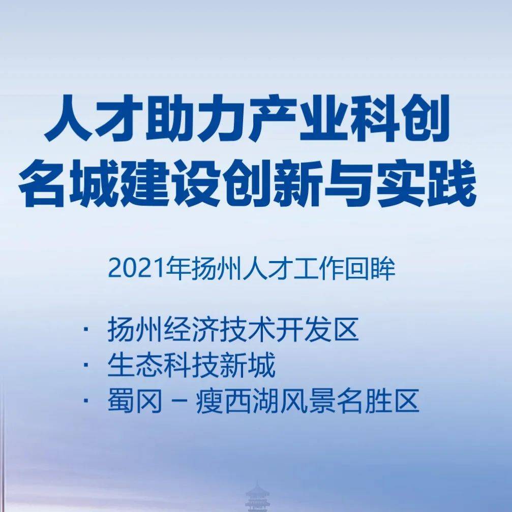 扬州最新招聘信息：2024年就业市场分析及求职技巧