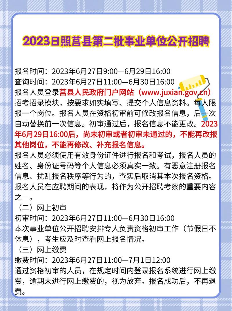 莒县最新招聘信息汇总：解读就业市场趋势及发展前景