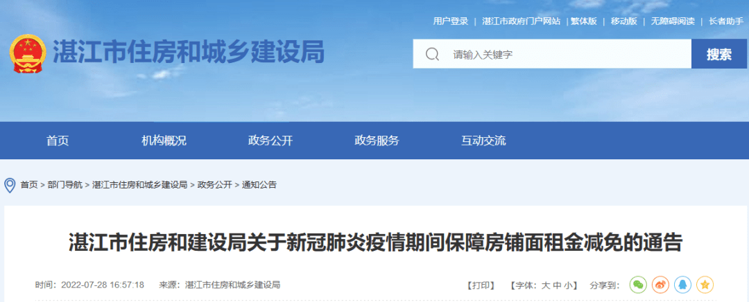 湛江新闻最新消息：聚焦经济发展、民生改善、城市建设及社会热点