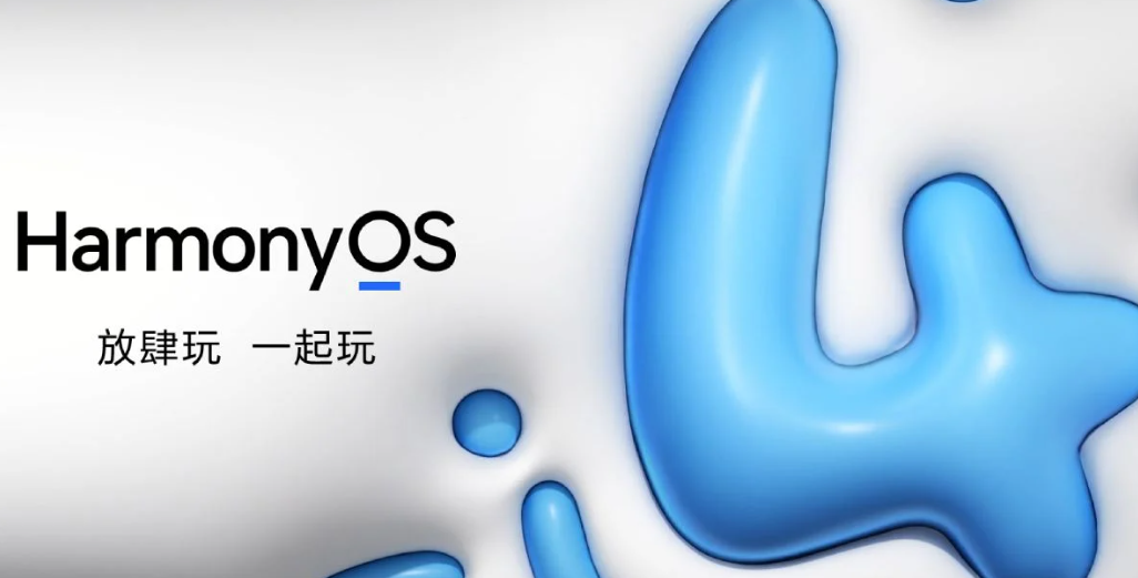 华为系统最新版本深度解析：HarmonyOS 4.0创新功能及未来展望