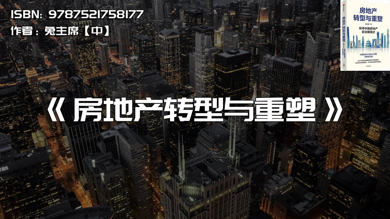 房地产最新新闻解读：政策调控、市场走势及未来展望