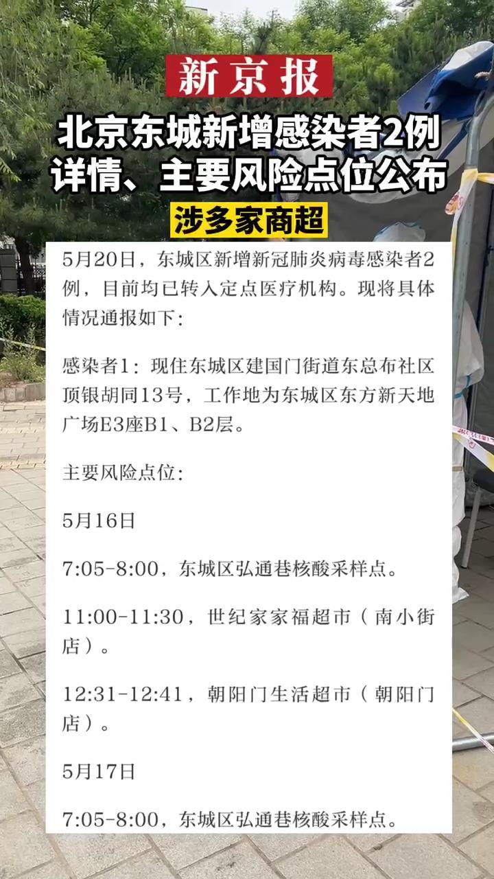 东平疫情最新情况分析：防控措施、生活影响以及未来趋势