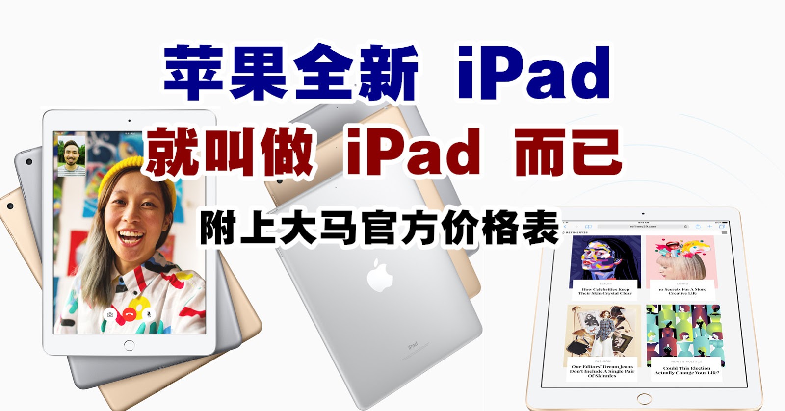 深度解析iPad苹果最新款：性能、创新与未来展望