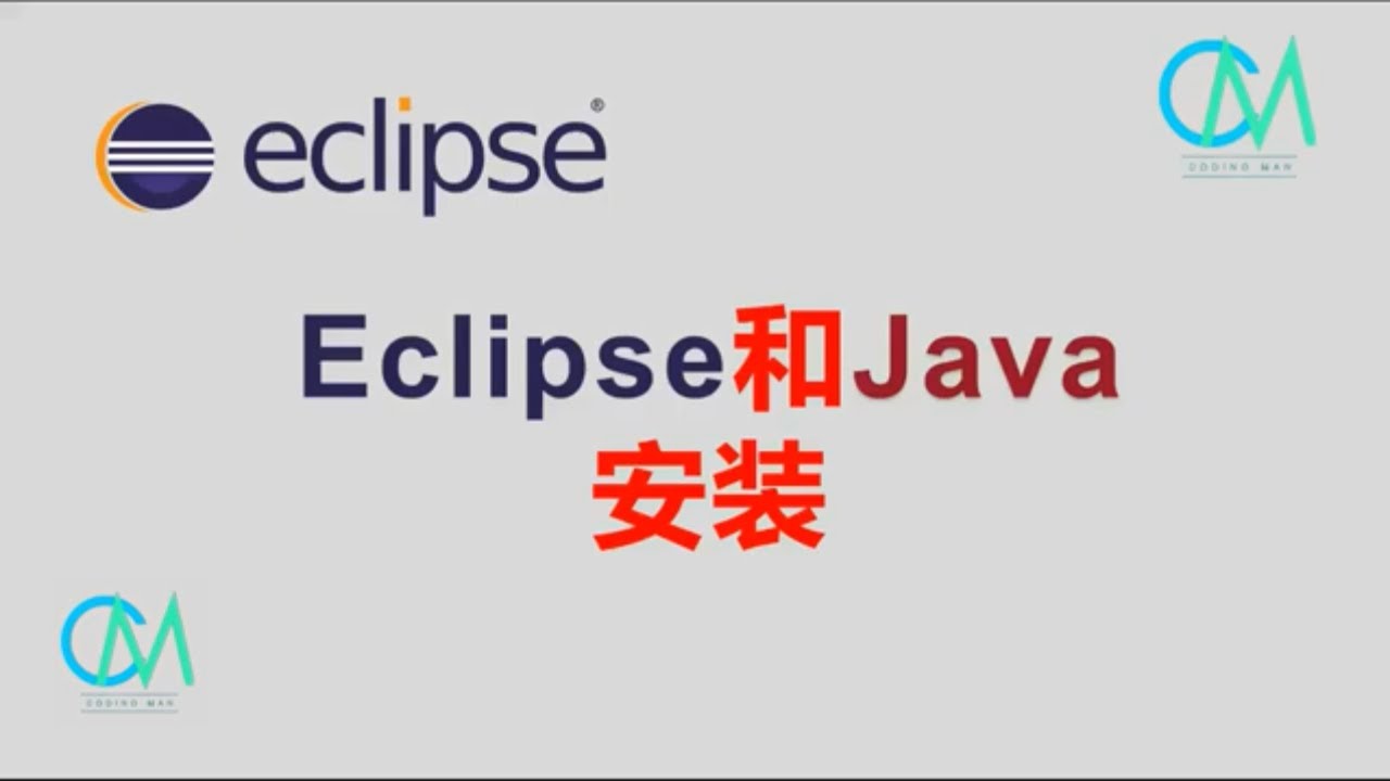 Eclipse最新版深度解析：功能增强、性能提升及未来展望