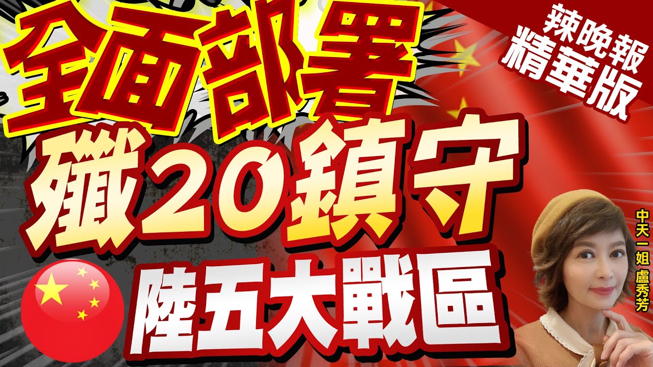 新时代中国军队改革：战略调整与未来展望