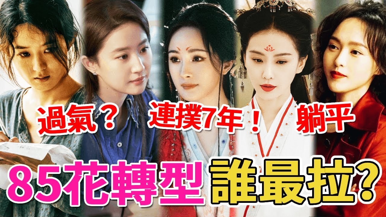 杨幂最新采访深度解读：从演员转型到商业女王的蜕变之路