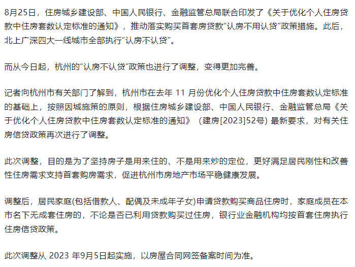 深度解读：最新首套房认定标准及影响因素分析