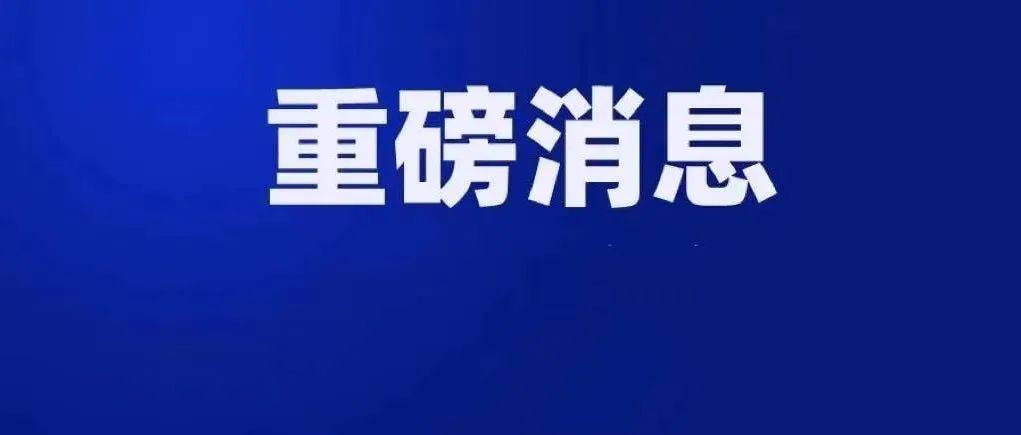 永清最新消息：产业发展、城市建设及未来展望