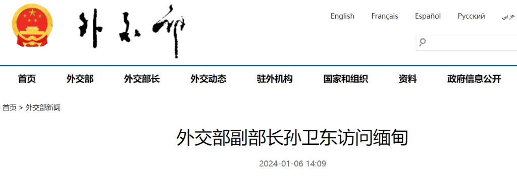 中国缅甸最新消息：经济合作、边境安全与地区稳定