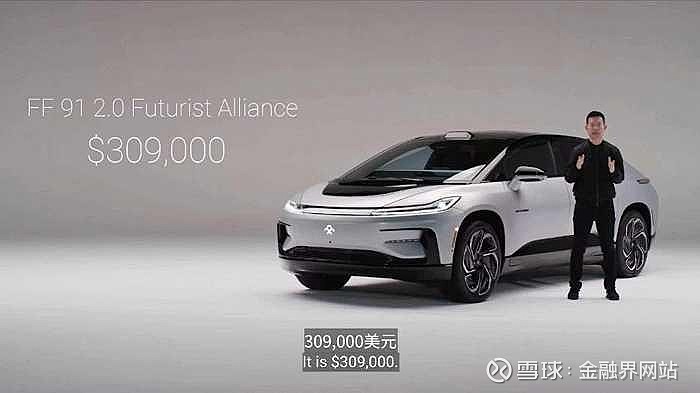 贾跃亭最新动态：FF91量产交付及债务问题深度解析