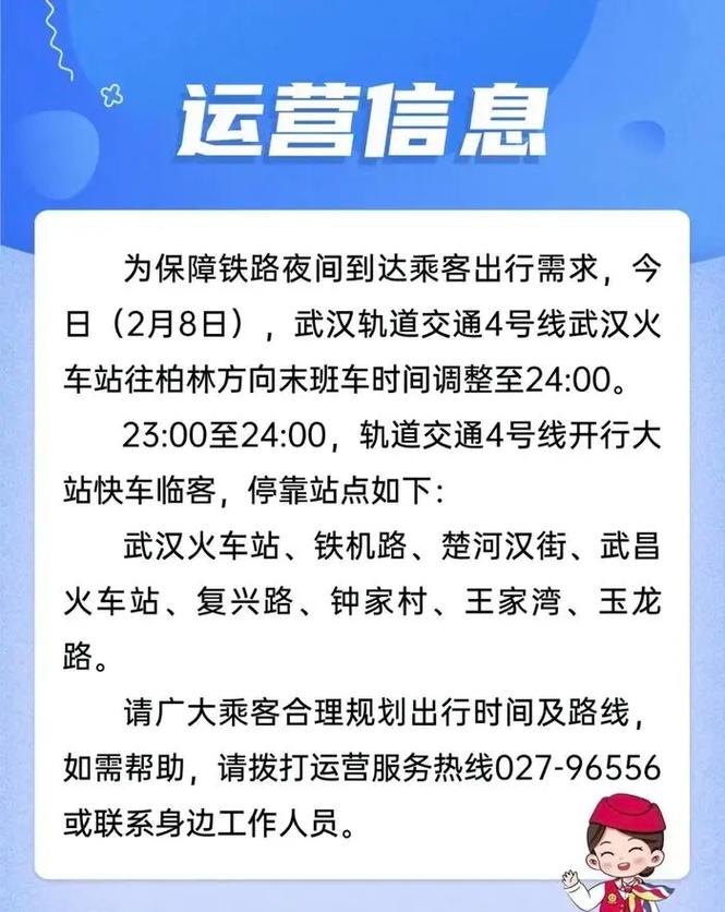 武汉地铁线路图最新详解：线路规划、站点信息及未来发展趋势