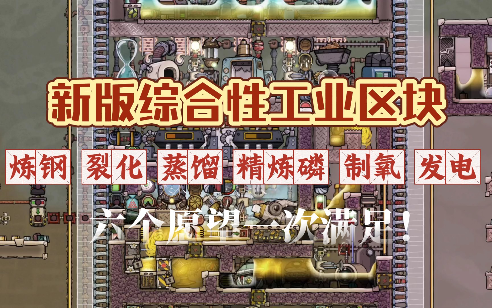 缺氧最新版深度解析：游戏更新、策略调整与未来展望