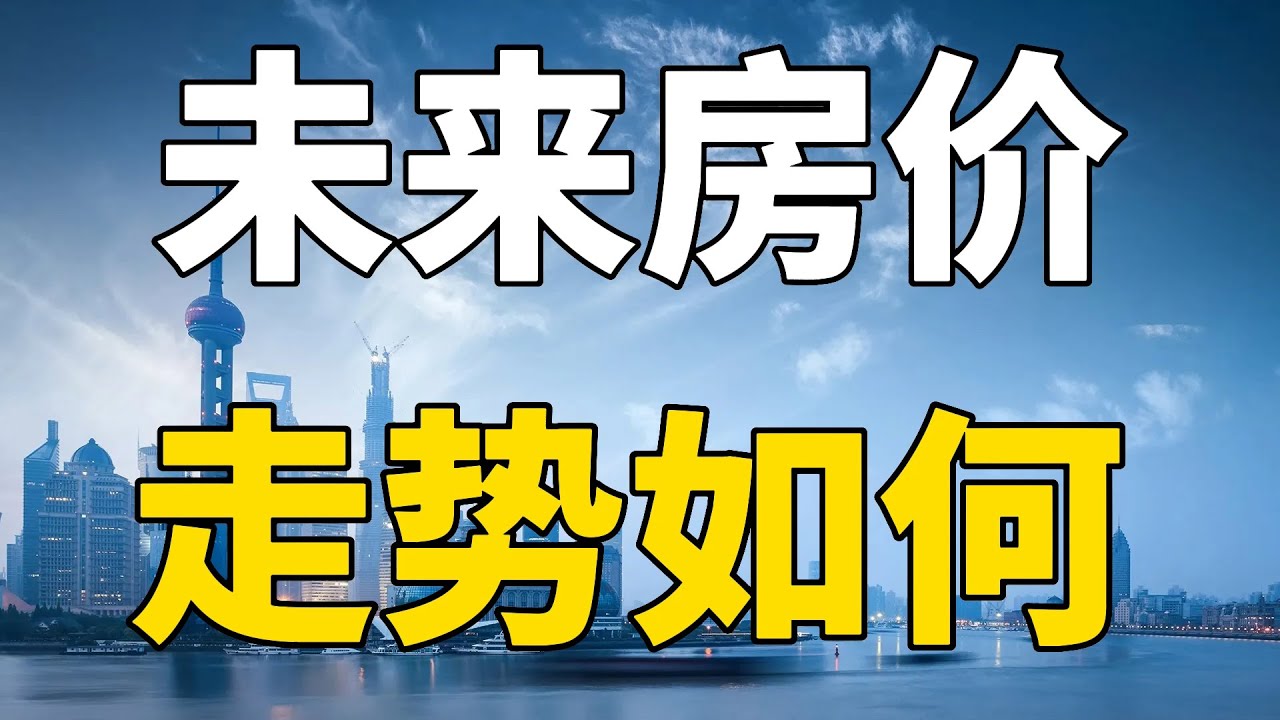 昆山最新房价深度解析：区域差异、未来走势及购房建议