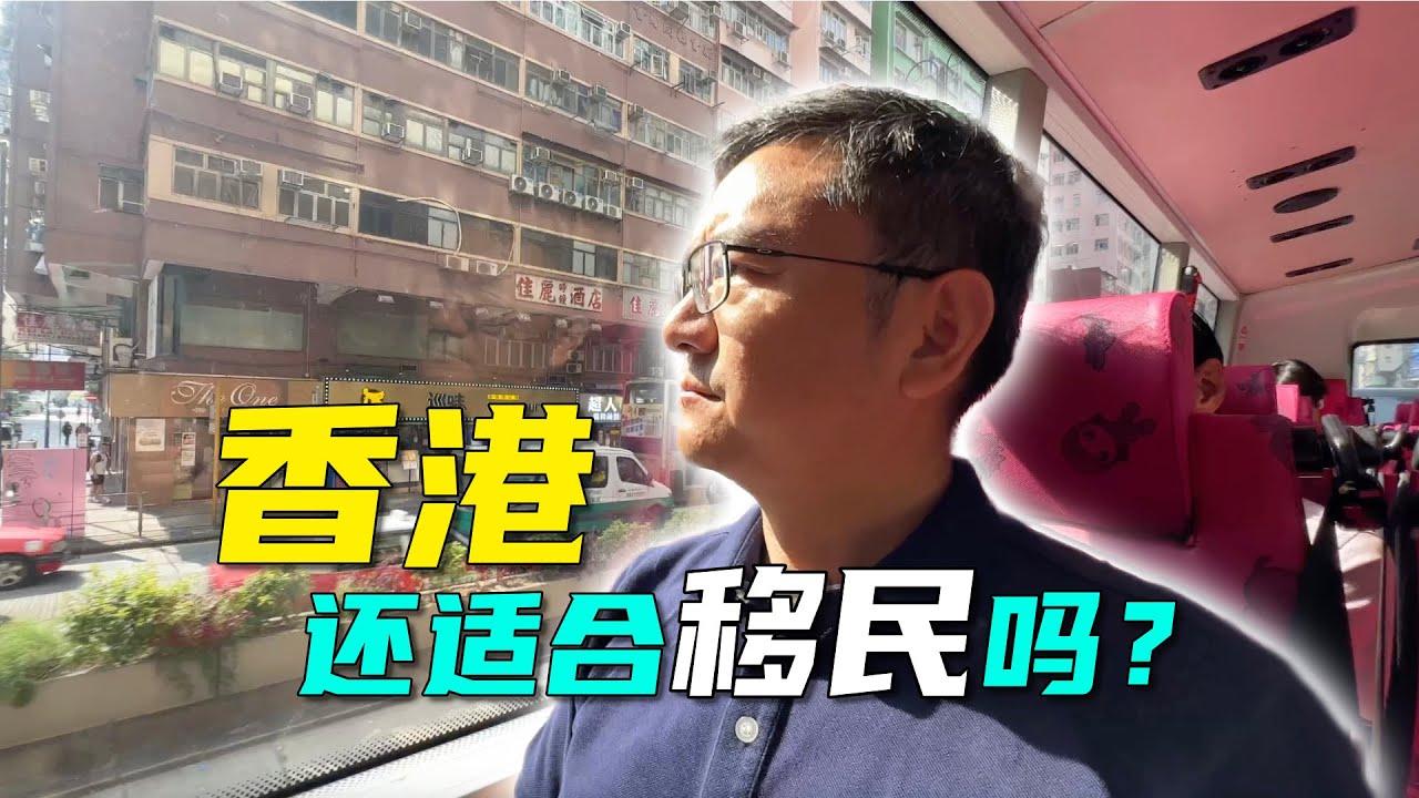 香港局势最新消息：深入解读当前社会经济及政治动态