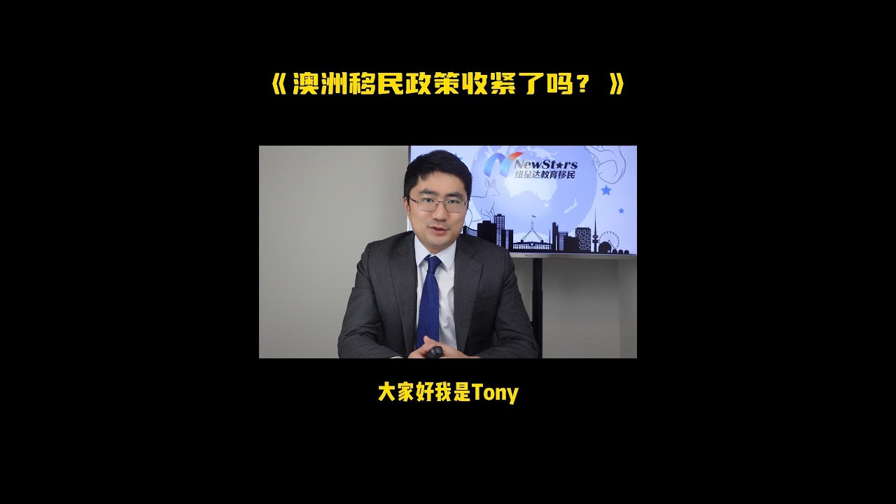 澳洲最新移民政策解读：技术移民、家庭团聚及州担保政策详解