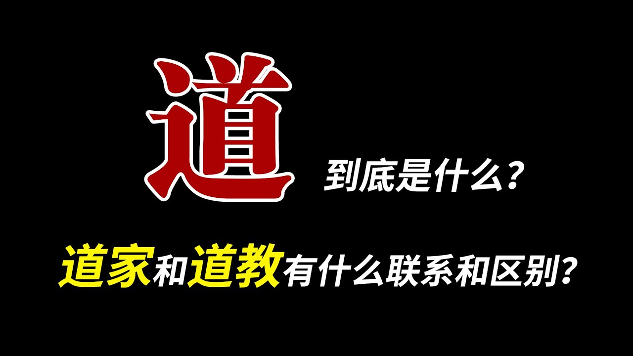 道最新章节深度解读：剧情走向、人物分析及未来展望