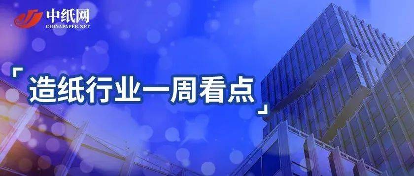 深度解析：最新废纸价格波动趋势及未来走势预测