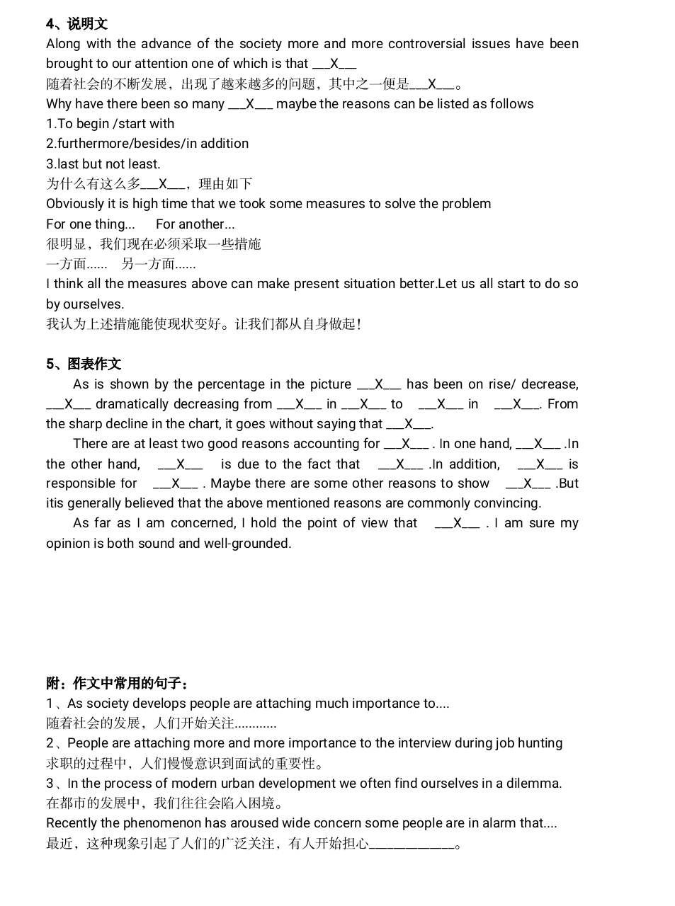 深度解析四级最新真题：备考策略及趋势预测