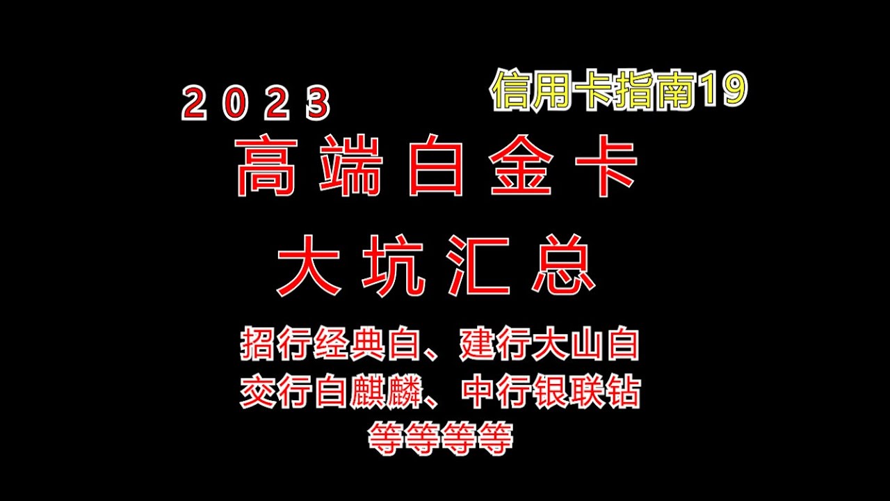 信用卡最新被盗风险及防范指南：解读2023年信用卡安全新趋势