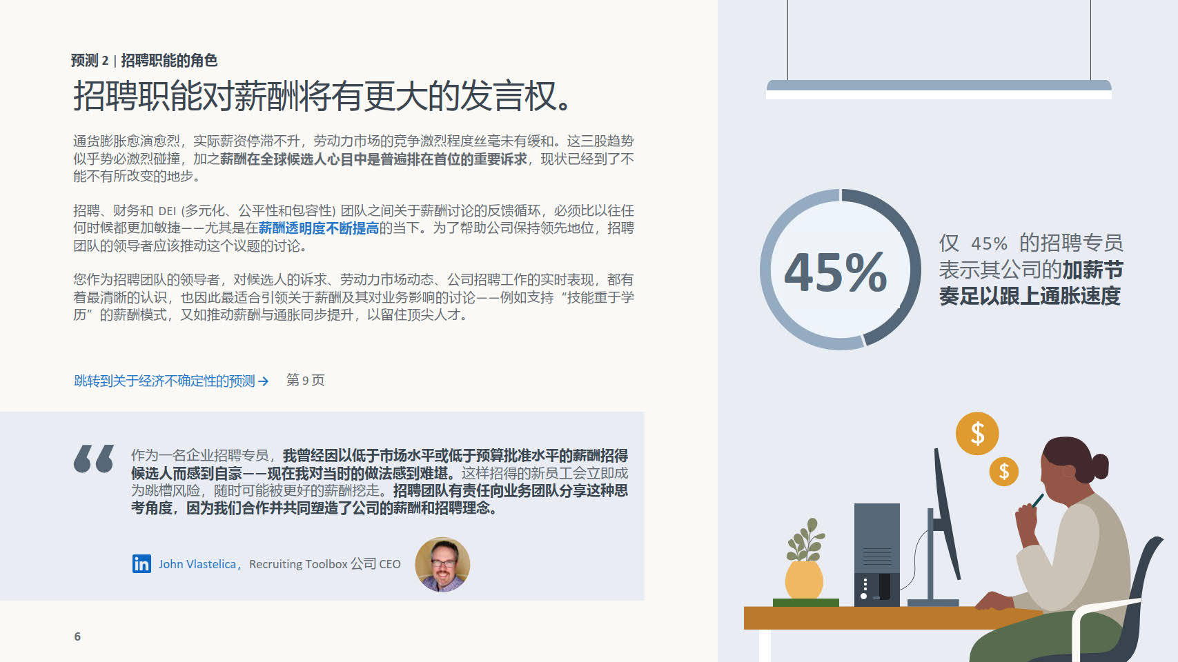 京东招聘网最新招聘信息详解：职位趋势、求职技巧及未来展望