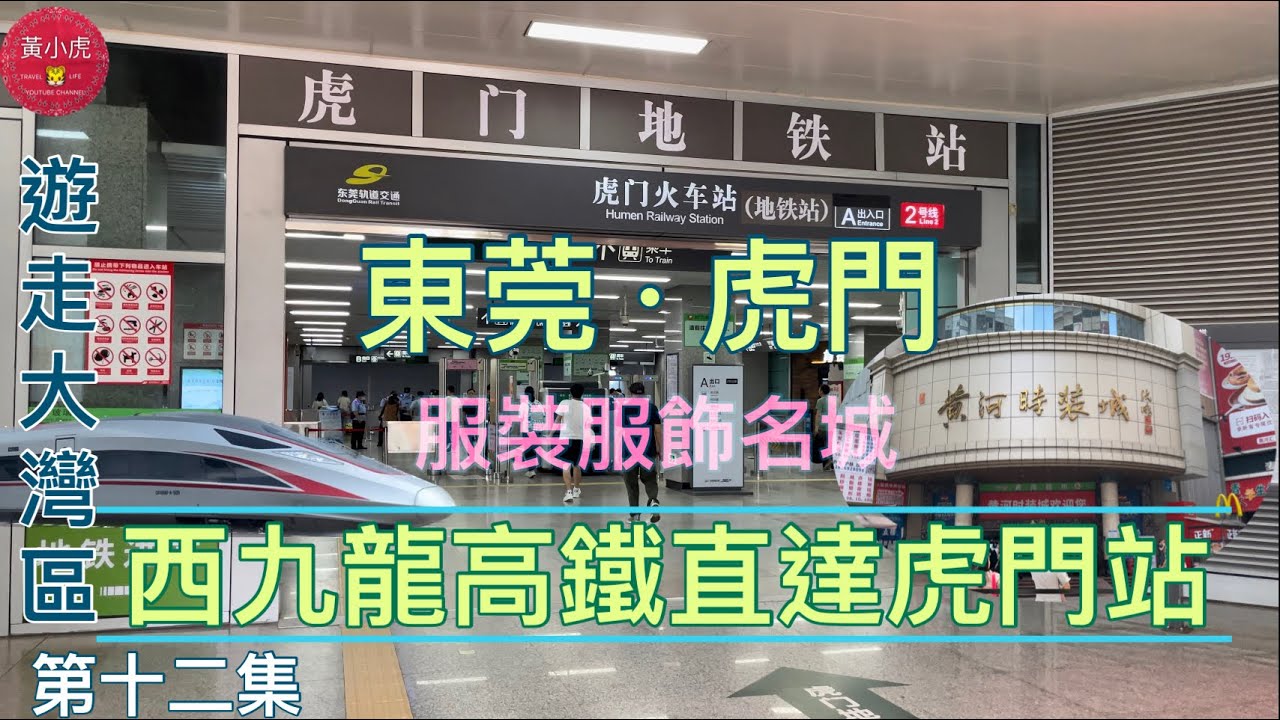 虎门最新招聘信息：服装制造业、电子科技产业岗位抢先看！