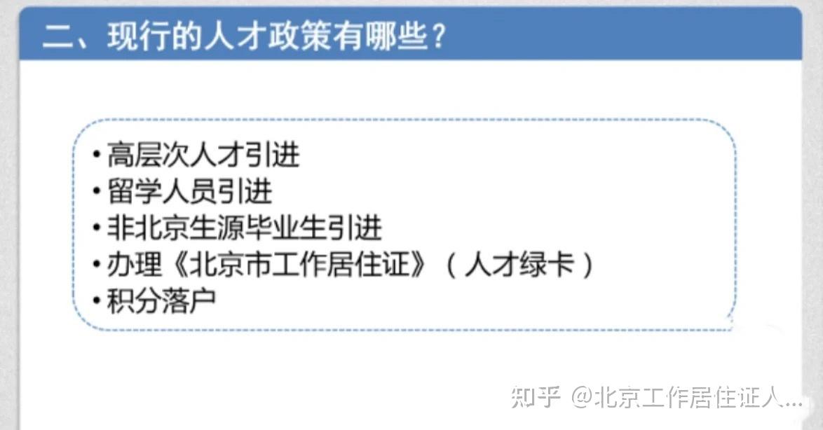 天津落户最新政策解读：2024年积分落户、人才引进及相关热点问题详解