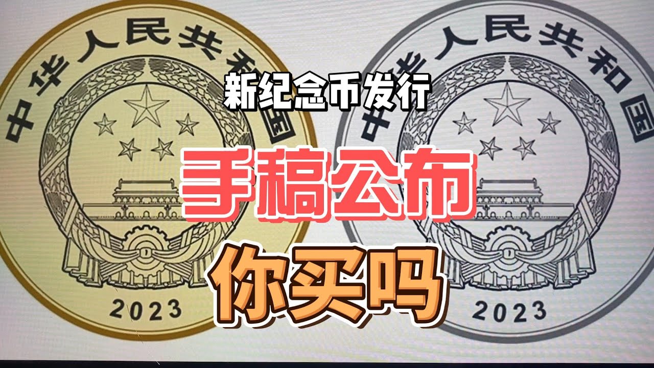 纪念钞最新消息：发行趋势、收藏价值及市场风险深度解析